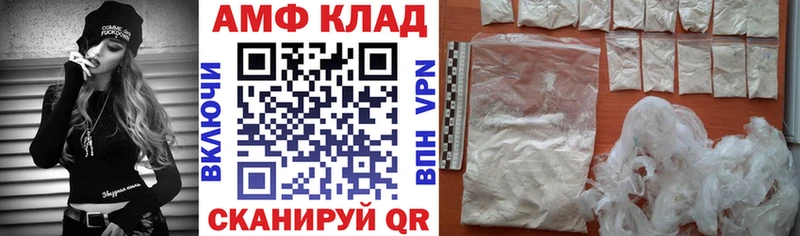 АМФЕТАМИН Premium Купить Новоульяновск