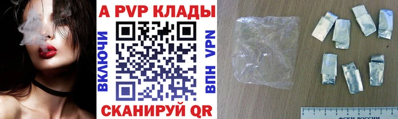 Купить где  Новоульяновск  APVP СК 
