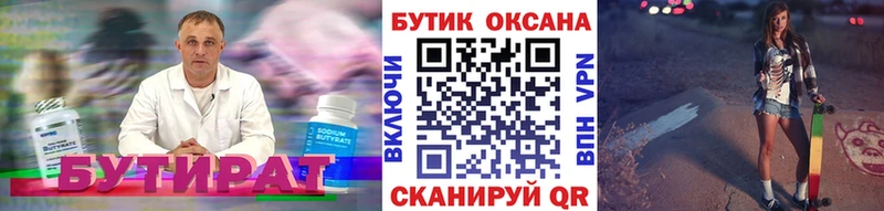Купить закладки  Новоульяновск  БУТИРАТ GHB 