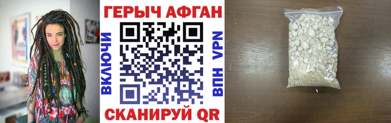 Героин Heroin  Купить закладки  Новоульяновск 