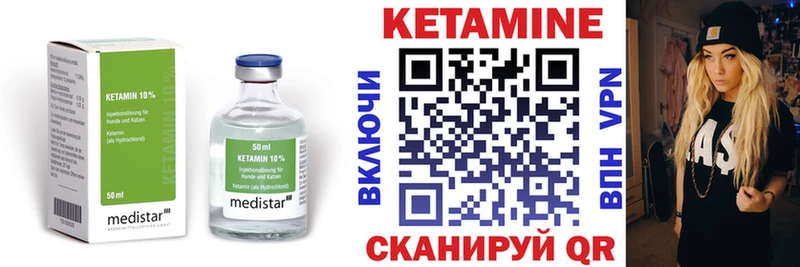 Кетамин VHQ  Купить закладки  Новоульяновск 