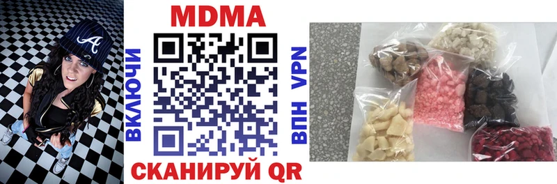 МДМА кристаллы  Купить  Новоульяновск 