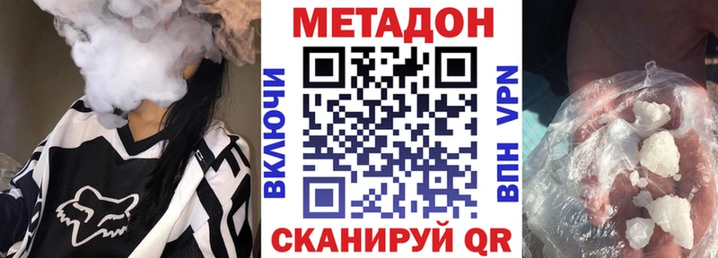 МЕТАДОН кристалл  Купить  Новоульяновск 